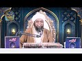 darood e ibrahimi or darood tanjeena ka mojza mushkil or preshani ka wazifa peer abu noman rizvi