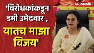 'डमी उमेदवार ?' Vaishali Suryavanshi काय बोलल्या ?। Pachora - Bhadgaon Vidhansabha।