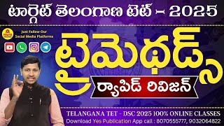 TELANGANA TET - DSC 2025 - RAPID REVISION - TRY METHODS @yespublications