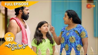 Ente Maathavu - Ep 157 | 11 Nov 2020 | Surya TV Serial | Malayalam Serial