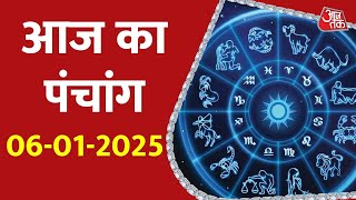 Aaj Ka Panchang 06 January 2025: आज के लिए शुभ मुहुर्त | Panchang Today | आज का पंचांग | Aaj Tak