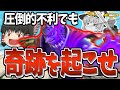 【スマブラSP】1vs2に追い込まれても諦めるな！ガノンのパワーで奇跡を呼ぶ霊夢【ガノンドロフチームゆっくり実況part16】