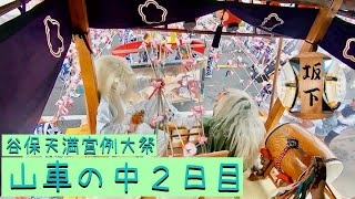 ２０２４年　谷保天満宮例大祭　⑧山車の中記録２日目