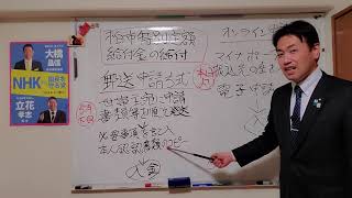 本日『令和2年第1回臨時会』が行われ提出議案が全会一致で可決、承認。柏市におけるコロナウィルス対策に関する取り組み方針固まる