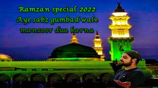 aye sabz gumbad wale New ramzan special 2022 zafar ahmad