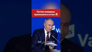 Президент на Валдае #russia #vladimirputin #президент #putin #путин