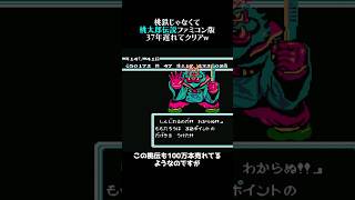 【桃太郎伝説】100万本売れてたアレを今になってクリア【ファミコン】