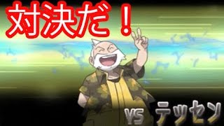 ジムリーダーのテッセンと対決！　 ポケットモンスターアルファサファイアを実況#12    【ポケットモンスターオメガルビー・アルファサファイア】