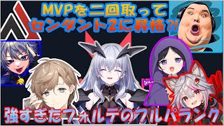 【VALORANT】MVPを二回も取ってアセンダント2に昇格⁈強すぎたフォルテのフルパランク！　後半にKILL montage付き【【天帝フォルテ切り抜き/Neo Porte】