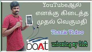 unboxing my gift|YouTubeஆல் எனக்கு கிடைத்த முதல் வெகுமதி|நன்றி நட்பே| பகல்நிலவின் தேடல் தொடரும்...