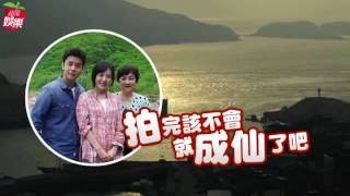 劉子千浙江仙境談情當男一 甄珍5萬零嘴投島看好戲 --蘋果日報20160604