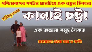 Kanai Chatta Sea Beach : Sea Beach Near Kolkata : Weekend Destination : Mrinmoyee Kutir