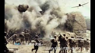 八路軍行進曲（八路军进行曲 　日语版）March of the Eighth Route Army Japanese version