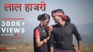 Laal Hazari New Halbi Song | Latest Halbi Song | Halbi Song 2023 | Gagan Sao | Bastariya Song