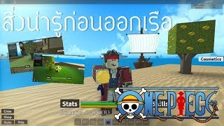 Roblox One Piece Pirate S Quest 3 Videos 9tube Tv - roblox avatar ideas 3 pirate queen by robloxavatars911 on