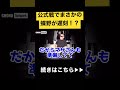 【大激白】コレは長州さんにも秘密の遅刻です。公式戦が始まる時間に起きてしまった蝶野正洋 shorts 蝶野正洋 プロレス 長州力 遅刻 公式 おすすめ 暴露 切り抜き 試合