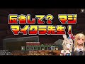 【ホロライブ】純粋なポルカを見てマイクラ先生にあの頃の気持ちを思い出して欲しいフレア師匠【不知火フレア 尾丸ポルカ】