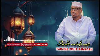 fadliga ay leedahay bisha ramadan || sheekh mustafe