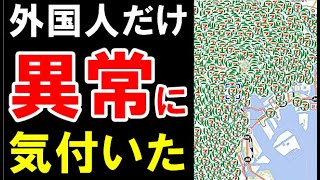 【海外の反応】「えっ？コンビニってヤバくない！？」外国人が思わず二度見！？日本に来てコンビニの異常さに驚愕！【世界のJAPAN】