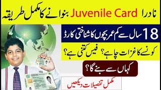 How To Apply For Nadra Juvenile card 2024 | Fee And Required Documents Details in Urdu