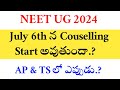 NEET UG 2024 | Couselling Updates | Vision Update