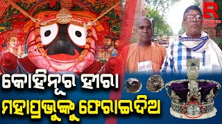 ରାଷ୍ଟ୍ରପତିଙ୍କ ଉଦ୍ଦେଶ୍ୟରେ ଶ୍ରୀଜଗନ୍ନାଥ ସେନା ପକ୍ଷରୁ ସ୍କାରକ ପତ୍ର