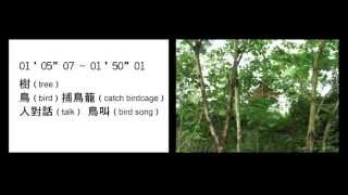 Chuangbala VIDEO-自然太自然 Nature﹐Too Nature-2004~2013