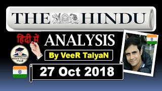 27 October 2018 - The Hindu Editorial News Paper Analysis - India Japan Relation, CBI Crisis, NRC
