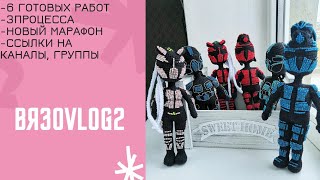 ВязоVlog 2:6 готовых работ, 3 процесса, марафон, ссылки на каналы, группы