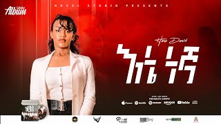 Ene negna || እኔ ነኛ Hana Dawit official Song 2015