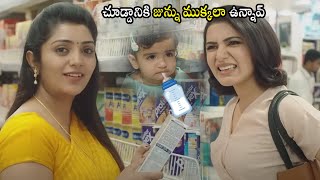 Samantha Scolding A Lady In Supermarket || Oh Baby Movie Scenes || Lakshmi || Cinima Nagar