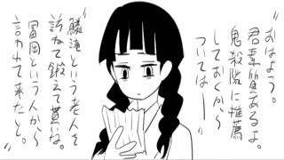 【鬼滅の刃漫画】かまぼこ軍隊はかわいくて面白いです #95