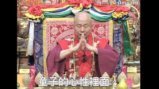 20130810聖尊蓮生活佛盧勝彥開示「大圓滿法-口訣部-澈卻-四瑜伽之三」：安住所顯－TBSN高清中文字幕版