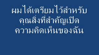 MV เพลงเห็นแก่ความรักของฉันได้ไหม.wmv