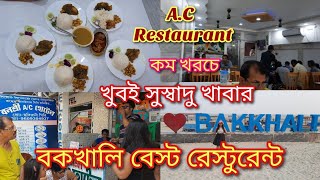 বকখালি বেস্ট রেস্টুরেন্ট || Best Restaurant Near Sea Beach.