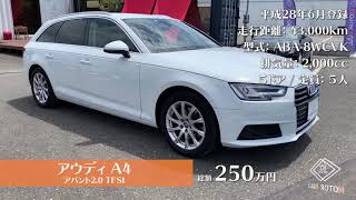 [87 Motor Bull] アウディ A4 アバント2.0 TFSI 中古車