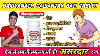 Baidyanath Gaisantak Bati Tablet | Gaisantak Bati ke fayde | Gaisantak Bati Tablet Uses in Hindi