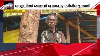 മരിച്ചെന്ന് കരുതിയ ആള്‍ കണ്‍മുന്നില്‍! സംസ്‌കരിച്ചത് ആരുടെ മൃതദേഹമെന്നറിയാതെ പോലീസ്