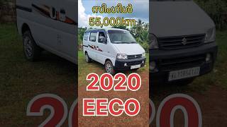 ചെറുകിട കച്ചവടക്കാരുടെ ആശ്രയം മാരുതി EECO #youtubeshorts #shortvideo #shortfeed