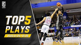 B.LEAGUE 2019-20 SEASON 第16節｜BEST of TOUGH SHOT Weekly TOP5 presented by G-SHOCK　プロバスケ（Bリーグ）