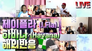 [Cover]제이플라 - Havana 해외반응 (J.Fla - 하바나) reaction!