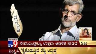 TV9 - "Nanna Kathe" With Sri S M Jamdar IAS - 3/3