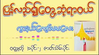 ပြန်လည်၍တွေ့ဆုံရာ၀ယ် - ဇာတ်သိမ်းပိုင်း