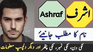 Ashraf Name Meaning In Urdu | Ashraf Naam Ka Matlab | Top Islamic Name |