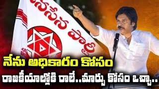 నేను అధికారం కోసం రాజకీయాల్లోకి రాలే.. మార్పు కోసం ఒచ్చా.. | TeenmarMallanna - QNews AP