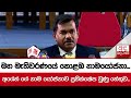 මහ මැතිවරණයේ කොළඹ නාමයෝජනා ...අශේන් ගේ නාම යෝජනාව ප්‍රතික්ෂේප වුණු හේතුව...