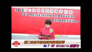 2012湖口佳音英語朗讀演講選拔賽 NO.7 RR class Michelle 楊雪兒