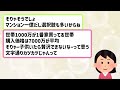 【有益スレ】６割が貧困…物価高で生活が苦しい…【ガルちゃんまとめ】