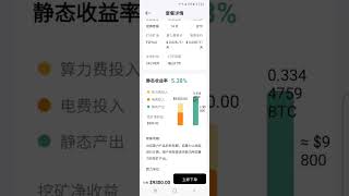 无风险套利，矿机租赁，算力无风险套利方案 稳定收益