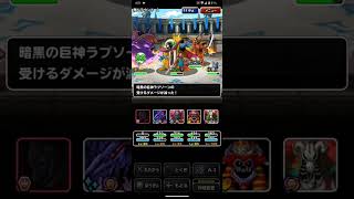 ドラゴンクエストモンスターズスーパーライト 超魔王ラプソーンとダグジャガルマとエスタークを含めた万能テンプレパーティに2ターンで勝つゲマと魔炎鳥を含めたゾンビ系テンプレパーティ（ショート版）